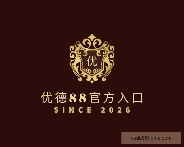 认识优德88官方入口